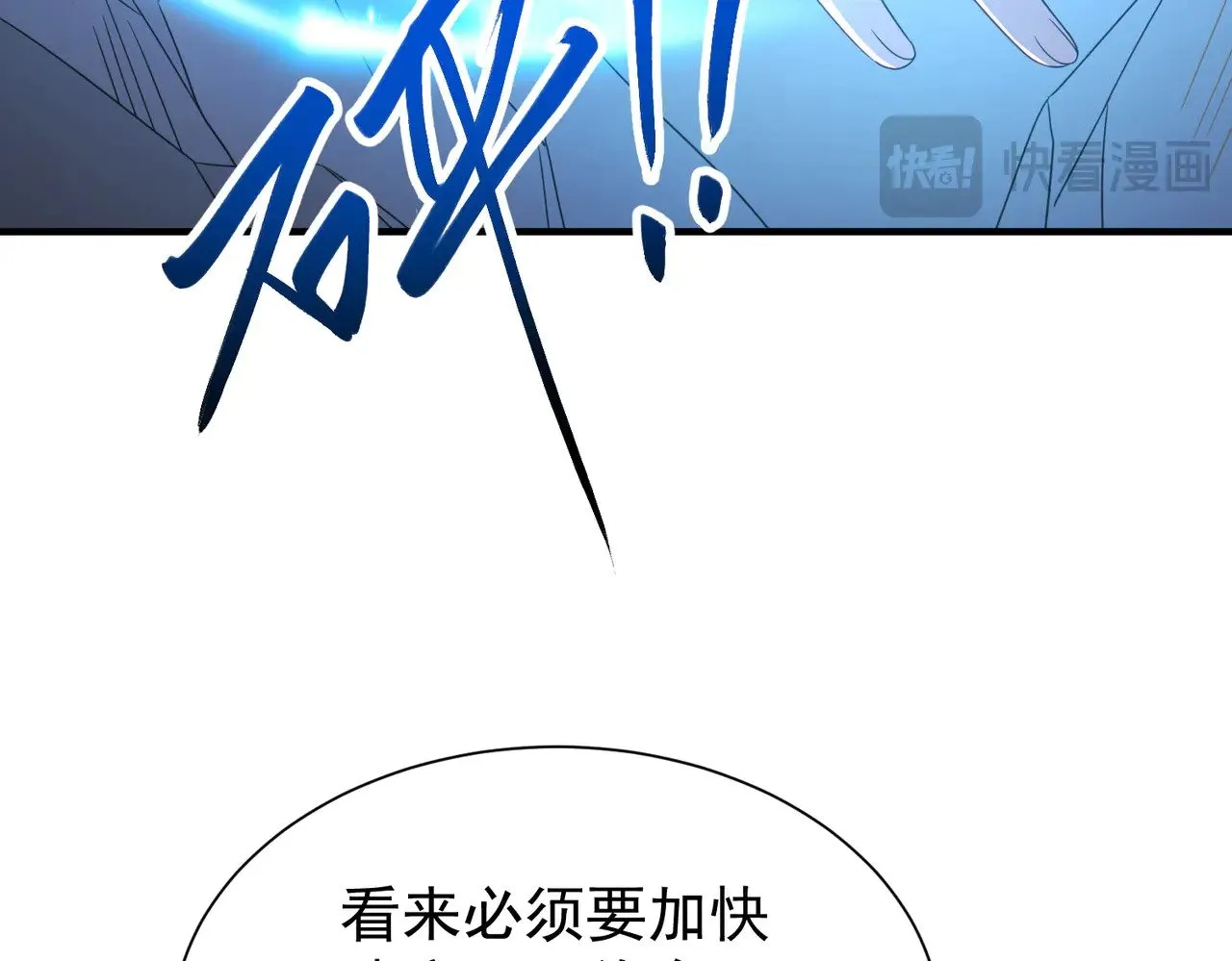 88围杀当康97