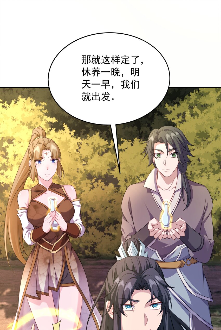 13玄阶丹药！33