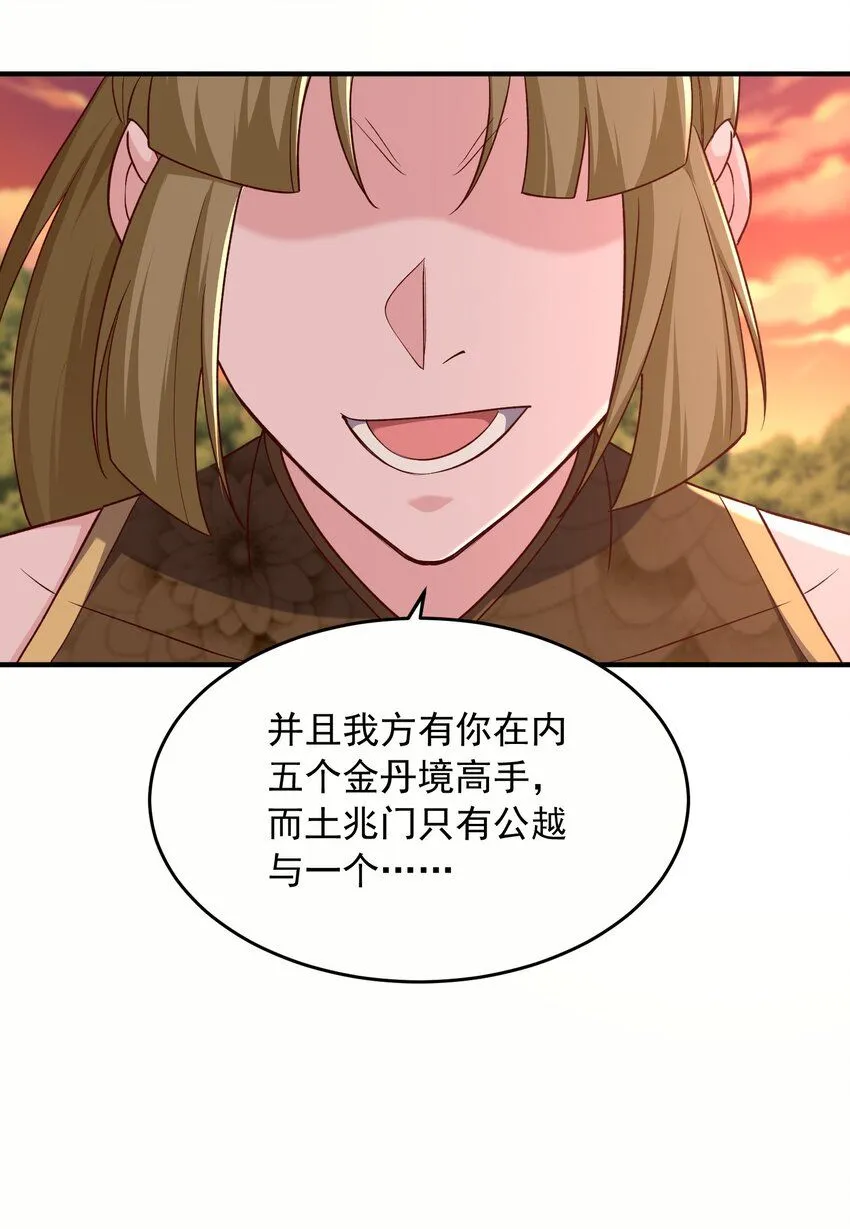 44只有天道结丹2