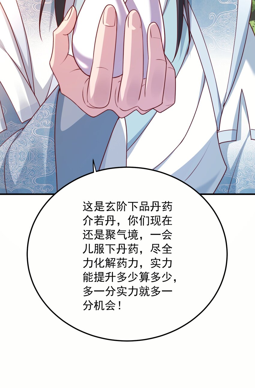 15返还两千万灵石！32