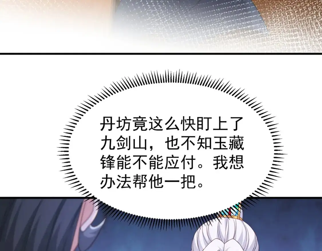 64丹阳阁阁主109