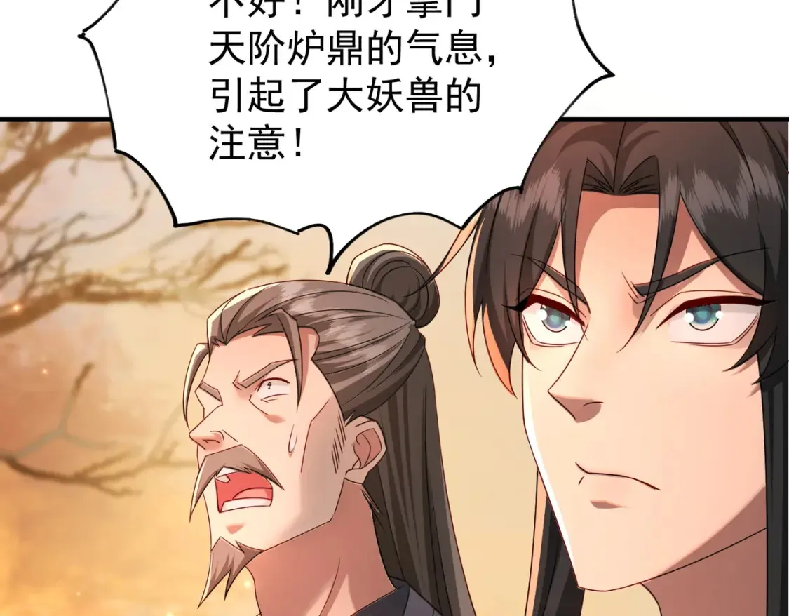 76六尾妖狐37