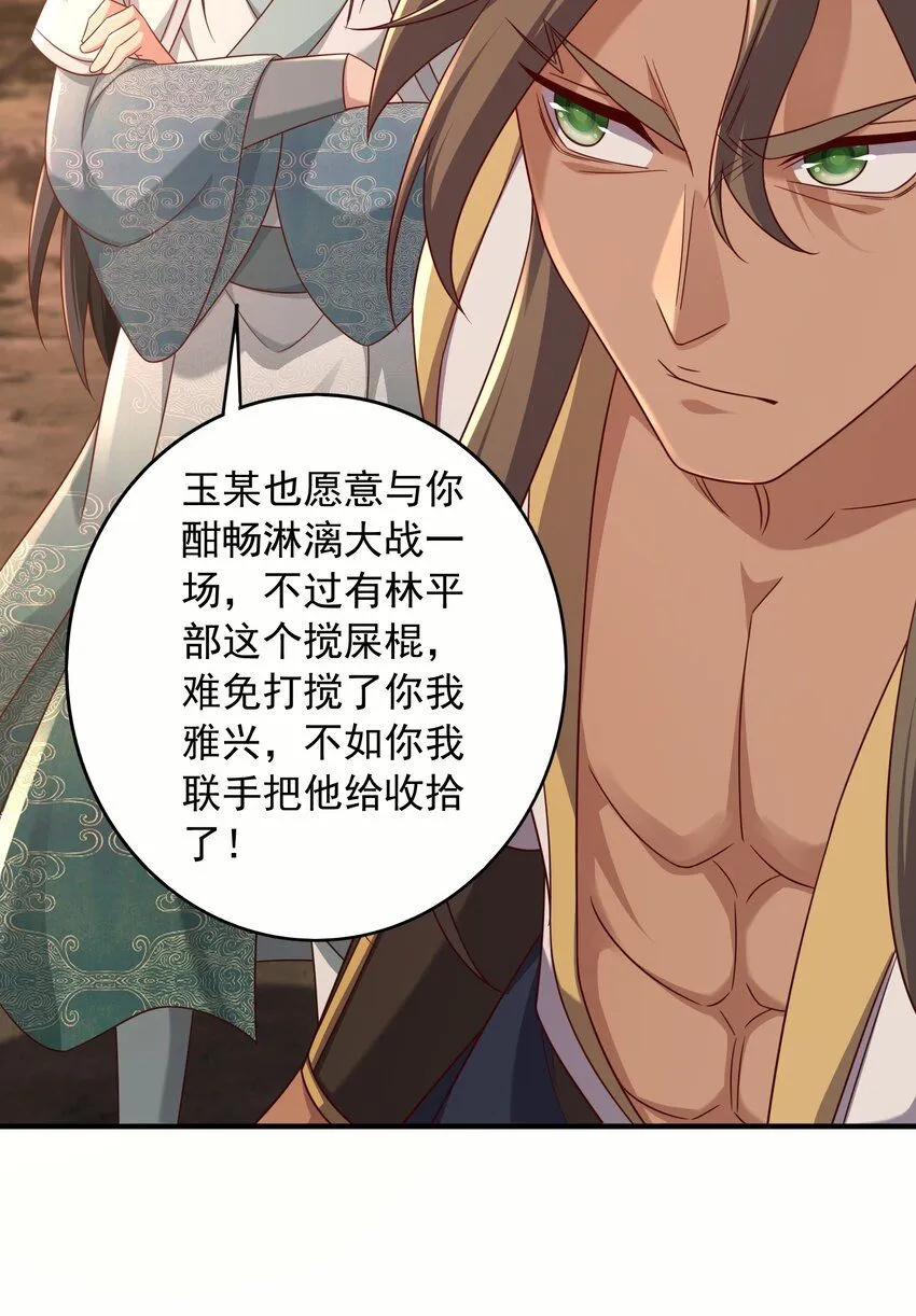 44只有天道结丹19