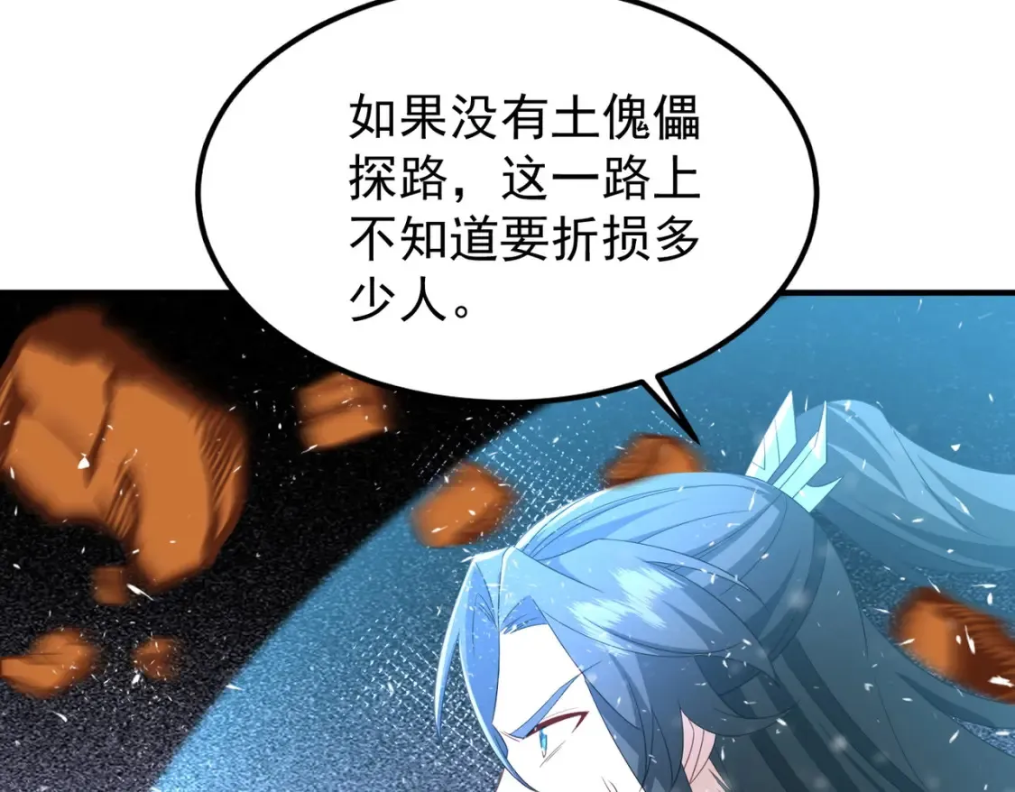 84土傀儡开路34