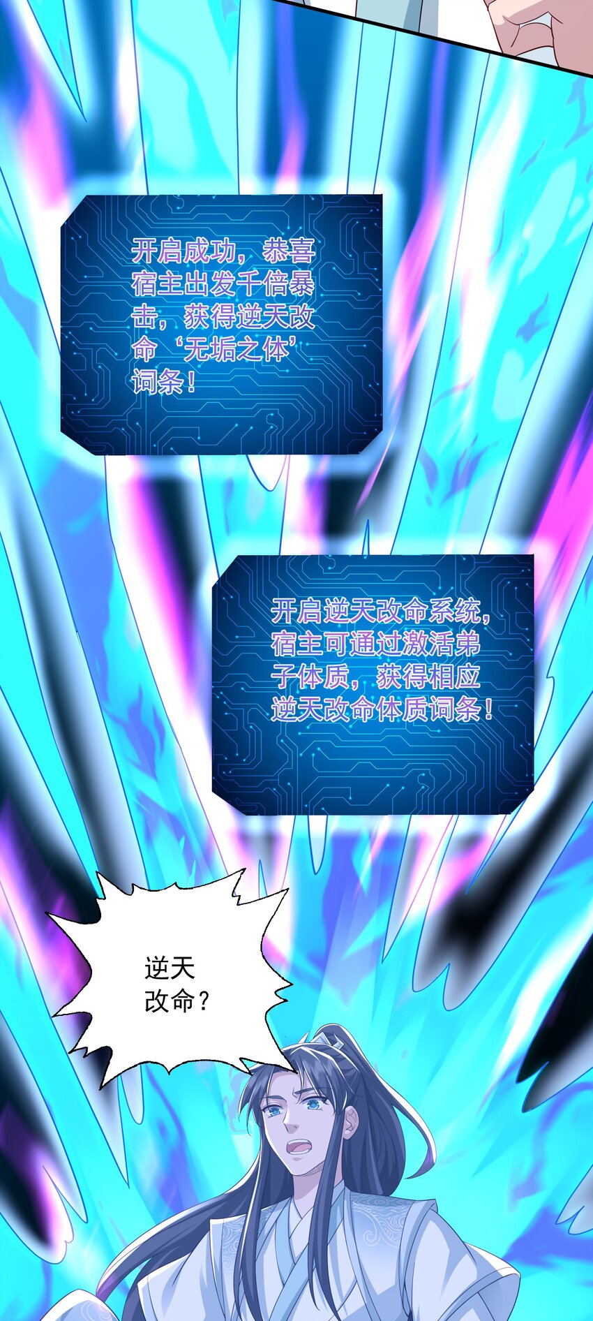 8千倍暴击！无垢之体！15