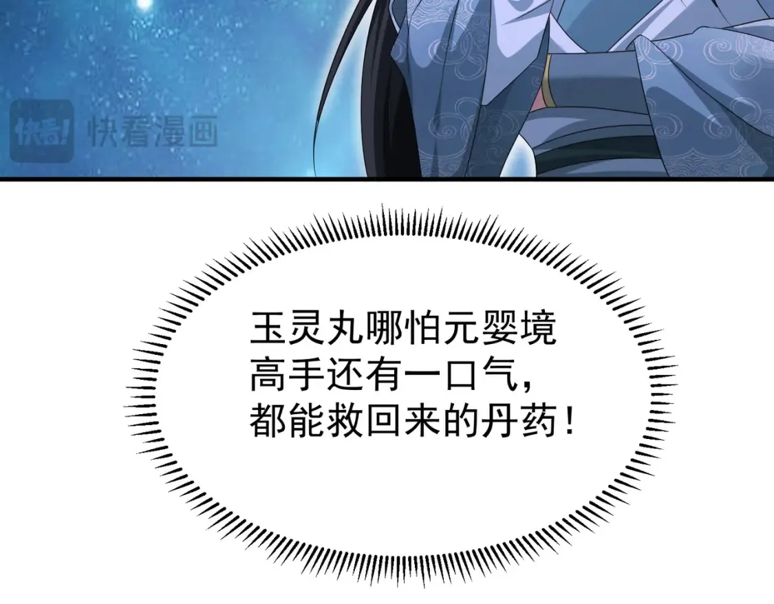 69水云邪神15