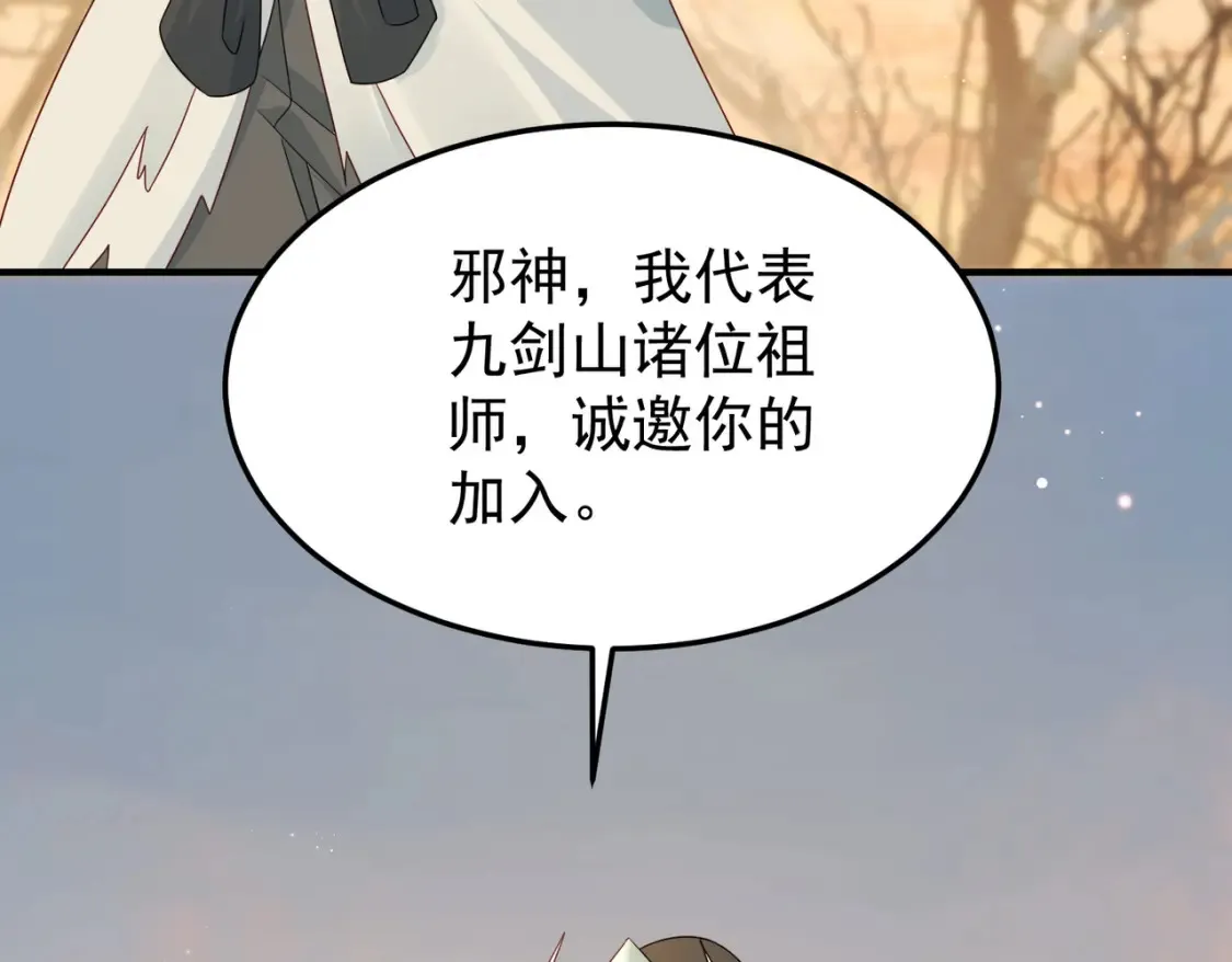 74邀请你加入九剑山42