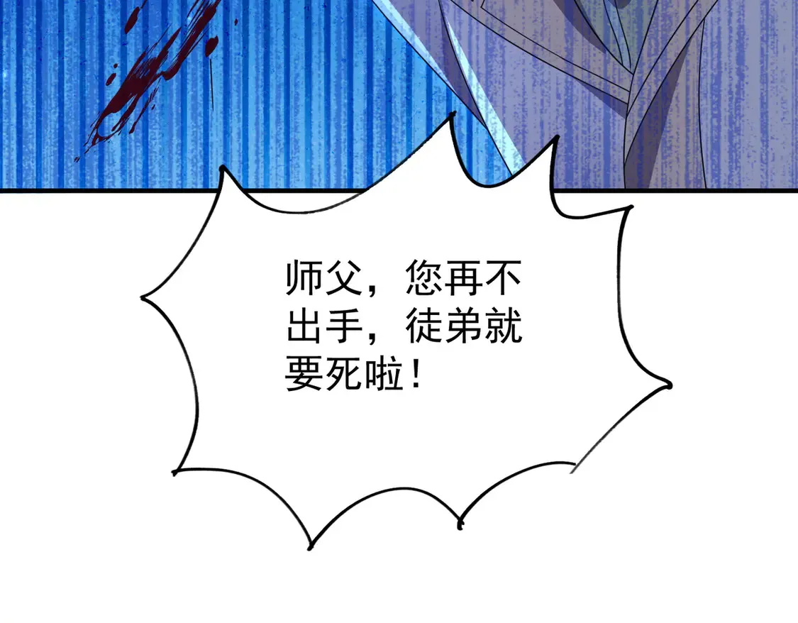 80弟子渡劫56