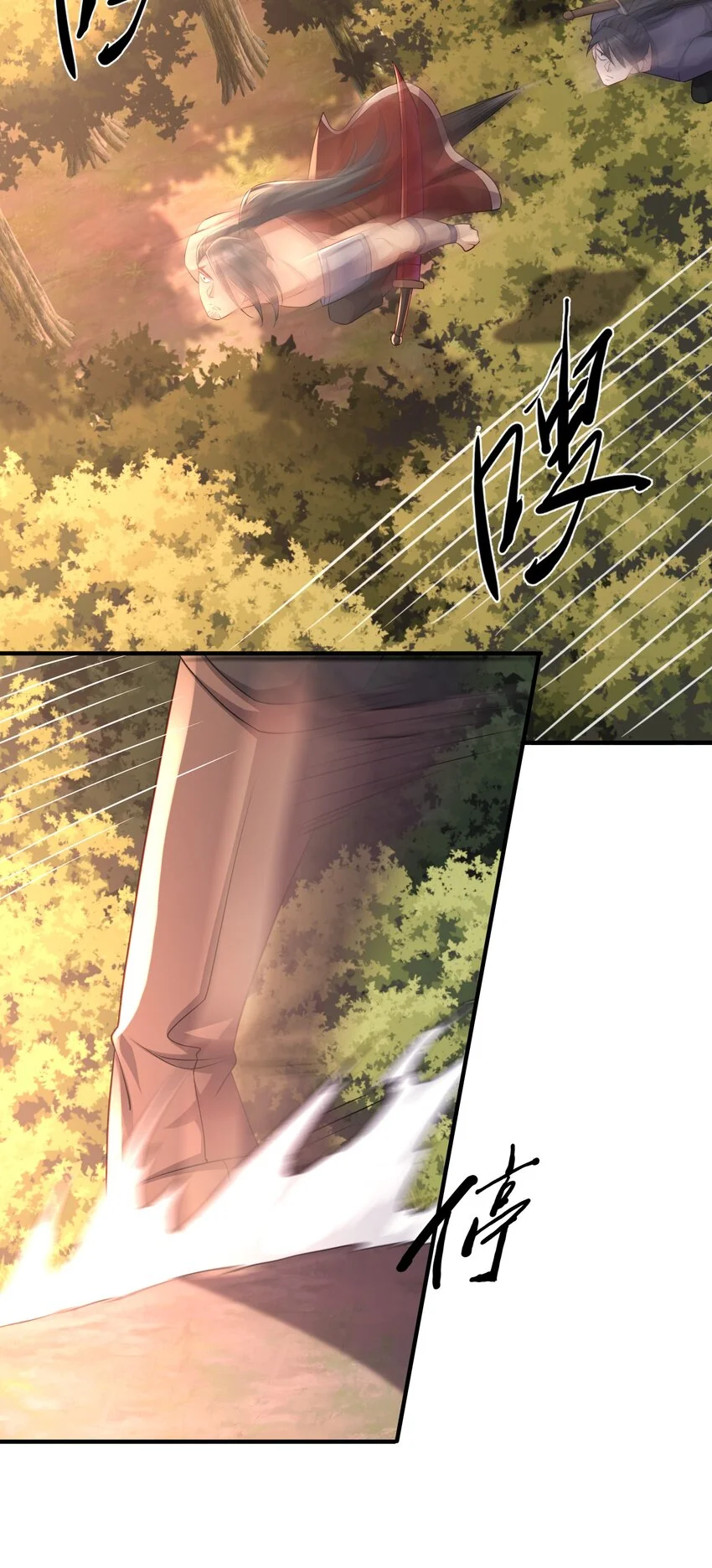 9剑随意动21