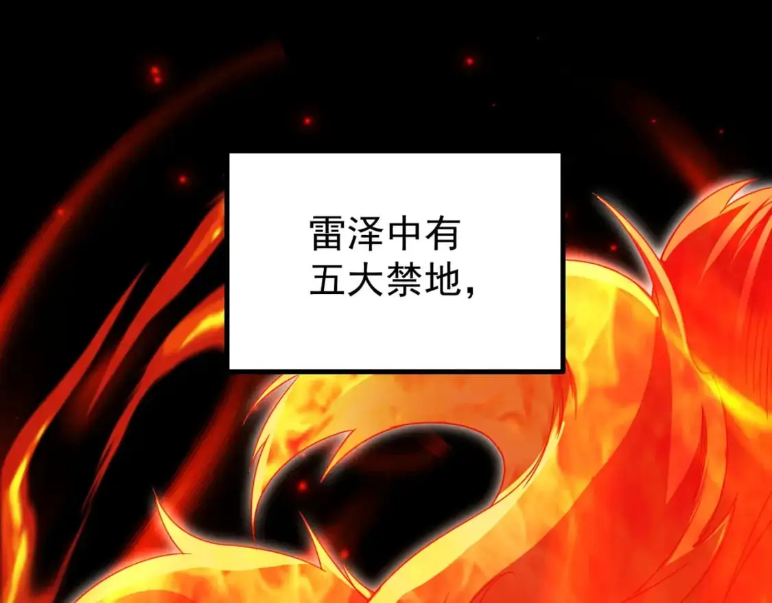 62五大禁地76