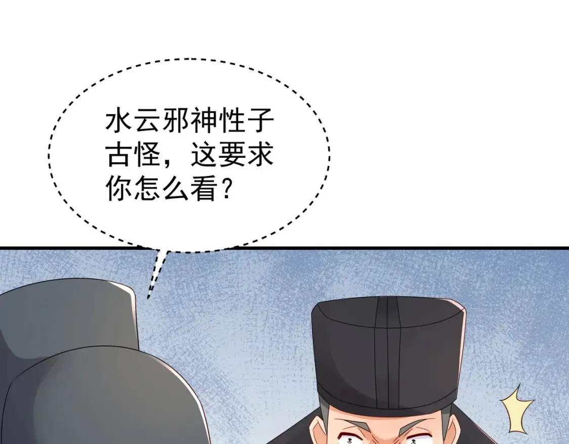 69水云邪神44