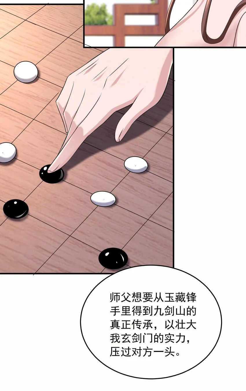 36休想逃出我的手掌心18