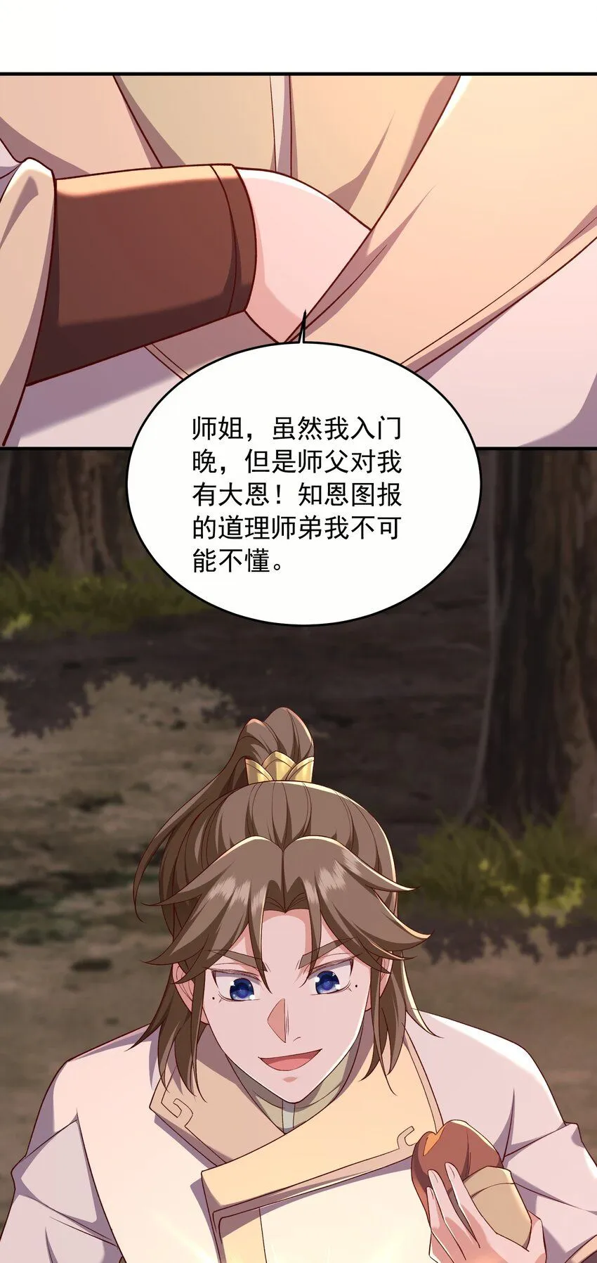 44只有天道结丹10