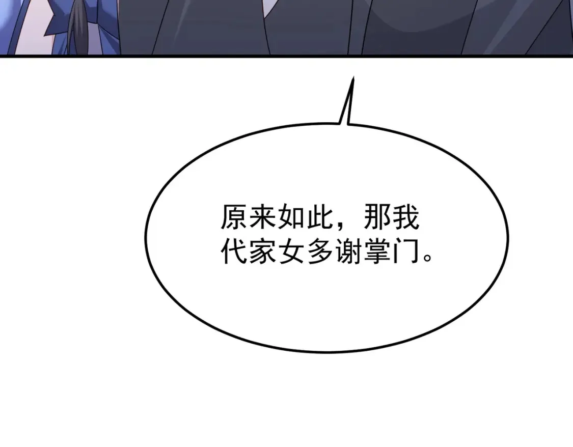 73收徒64