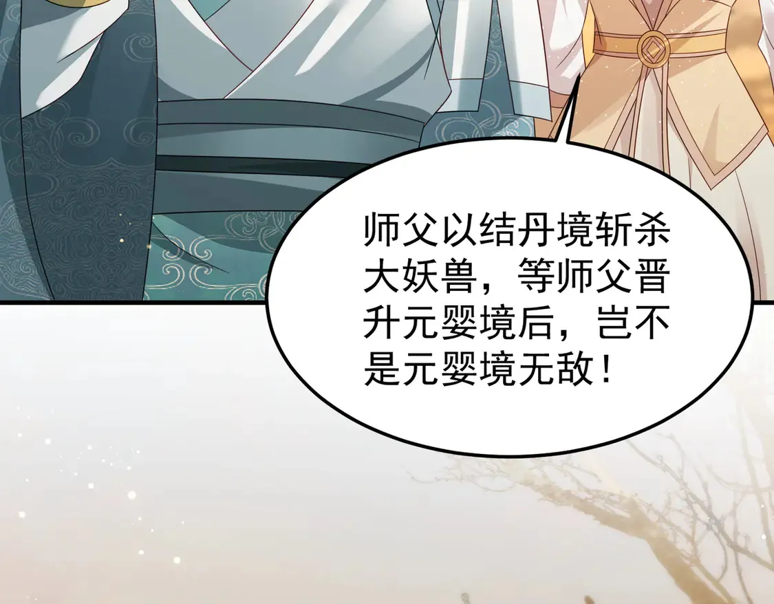 77五行灵珠53