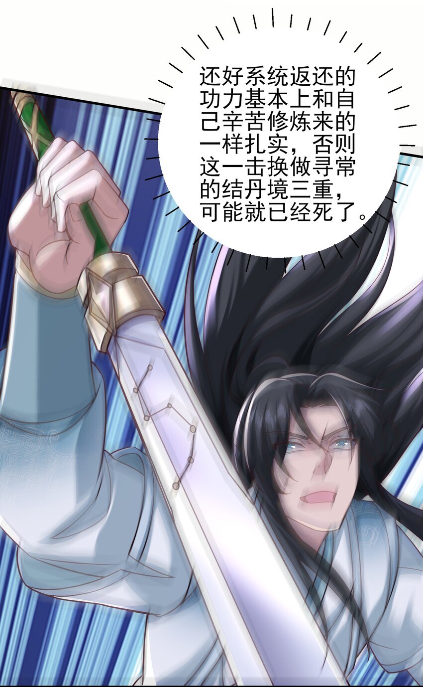 4结丹境六重12