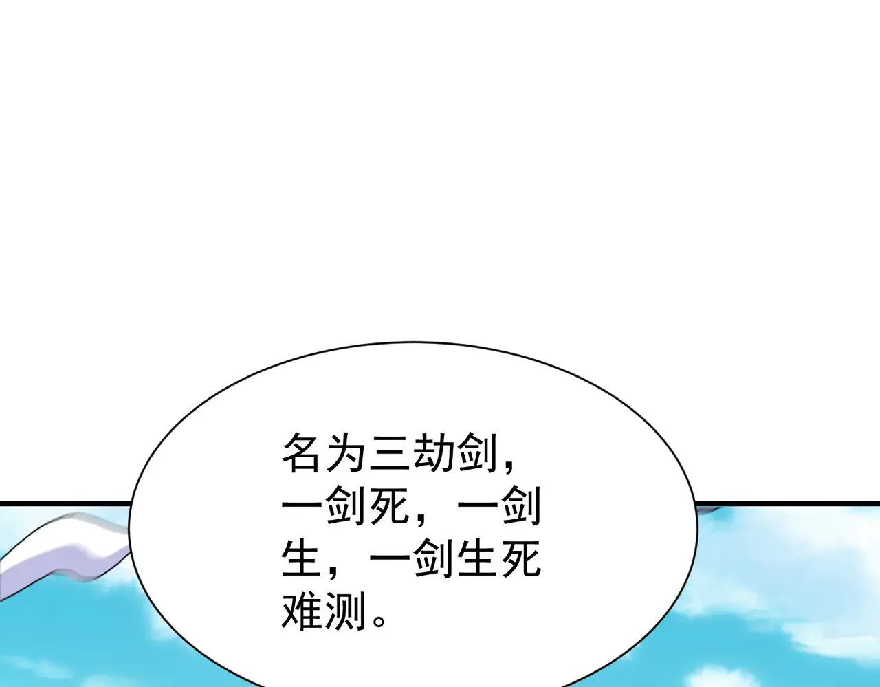 85传承佩剑40