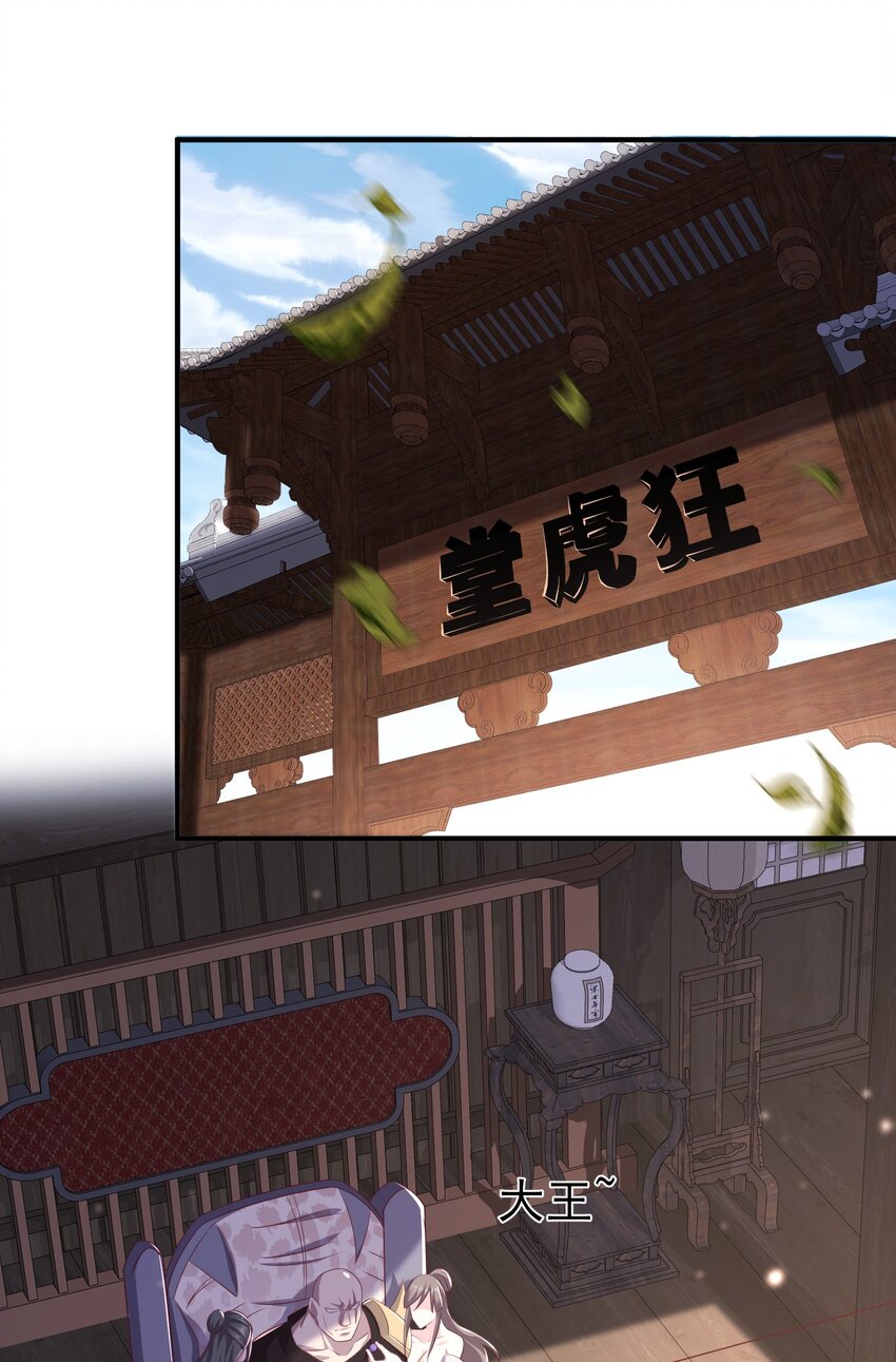 3挑战狂虎堂7