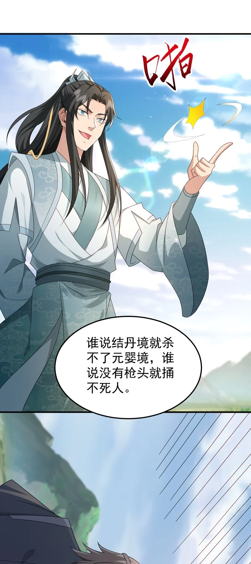 59谁敢与我一战？32