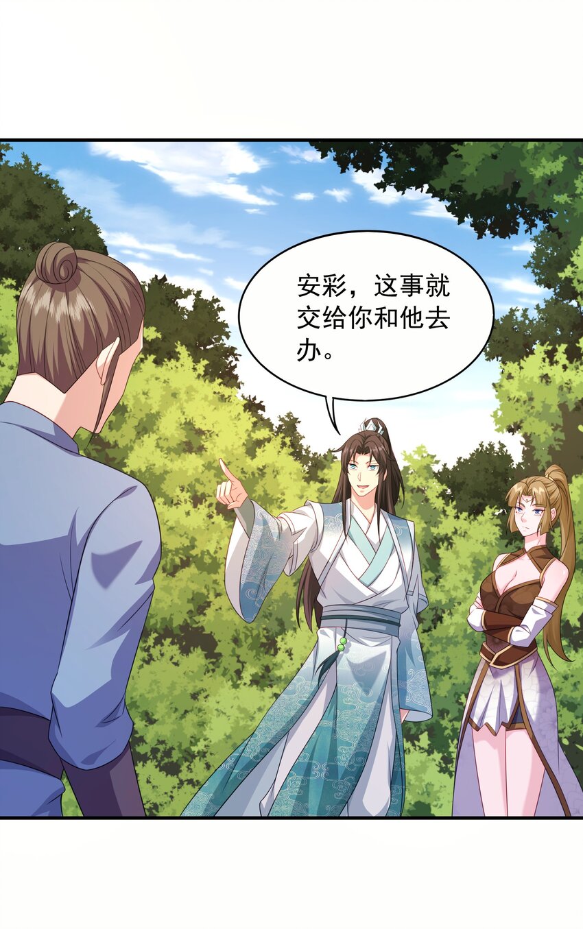 15返还两千万灵石！6