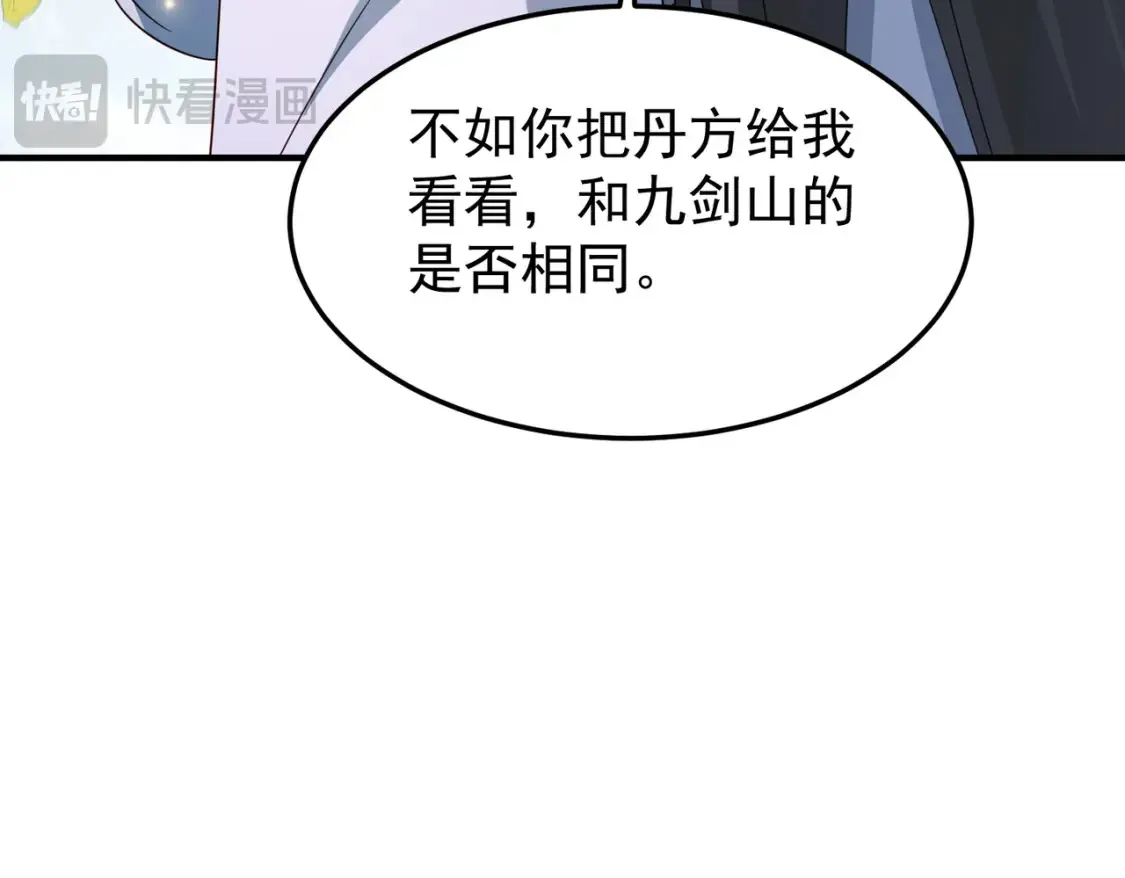 71暗道第一杀手38