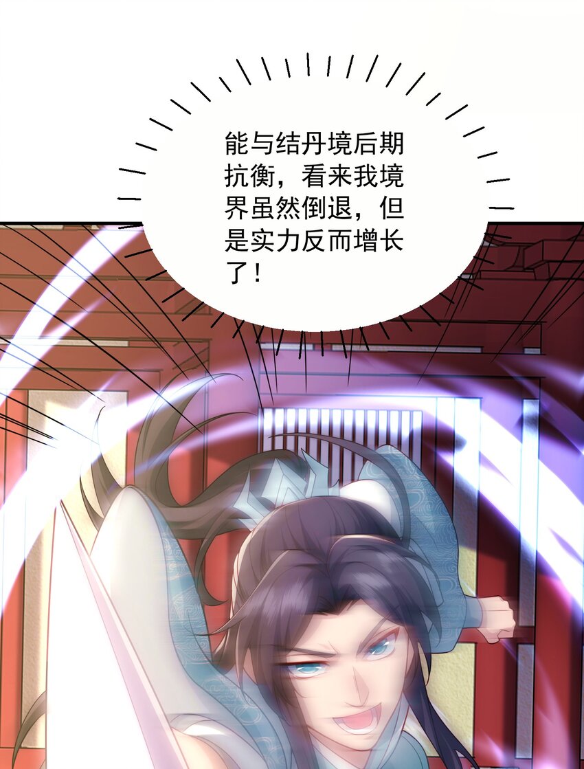 10你的对手是我！23