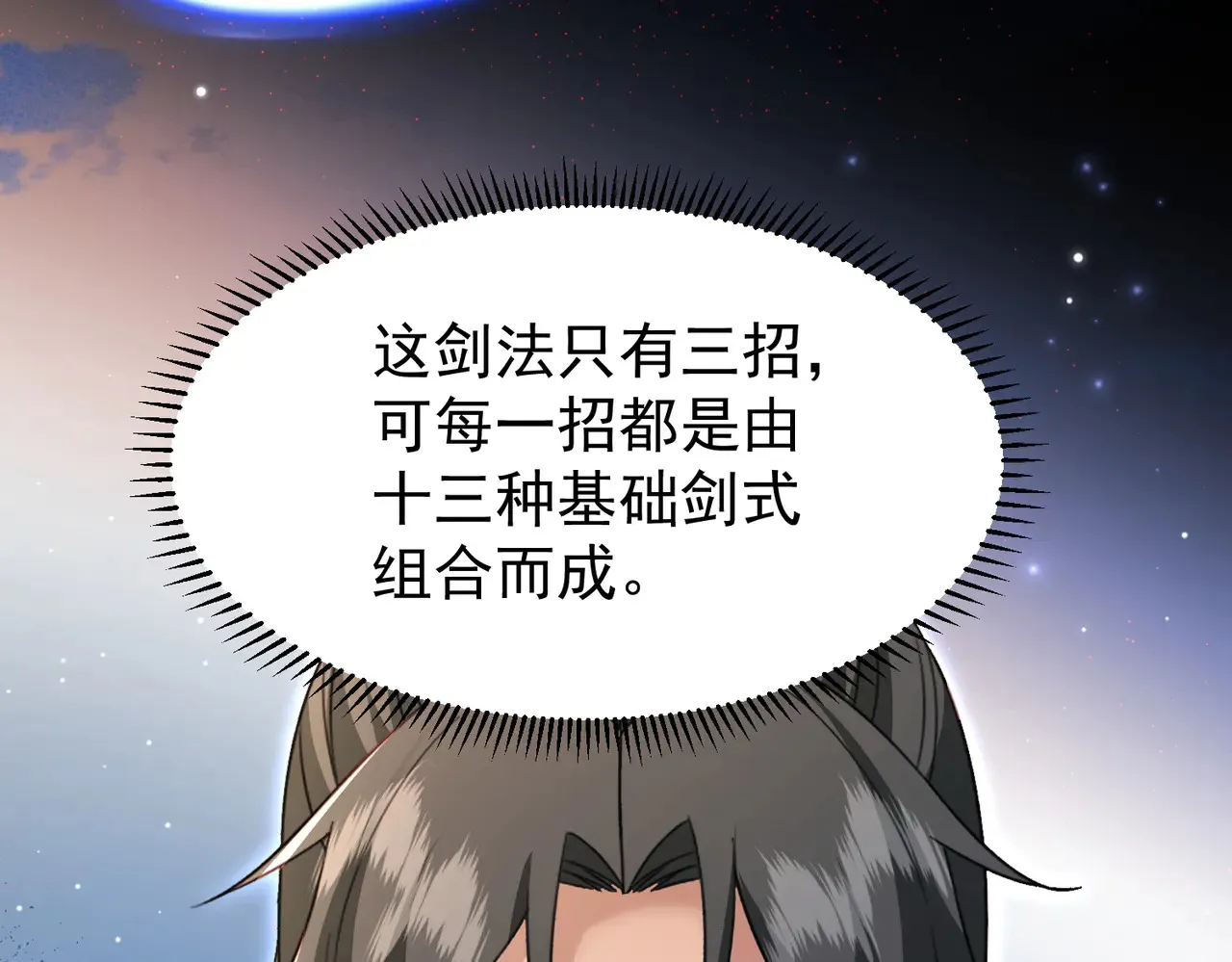 85传承佩剑33