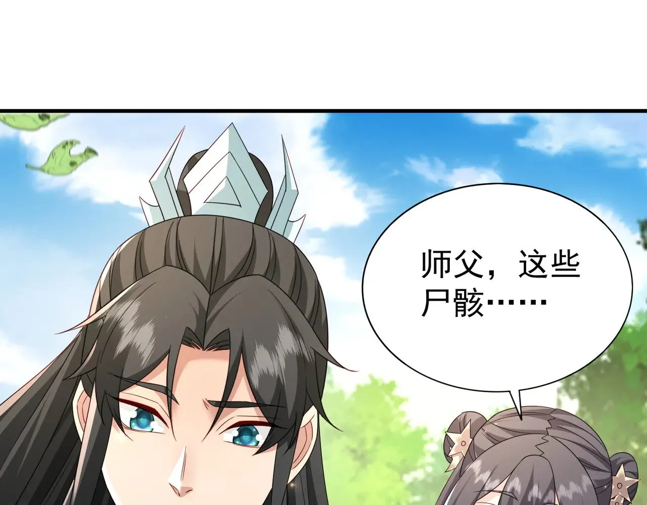 86隐世超级宗门？7