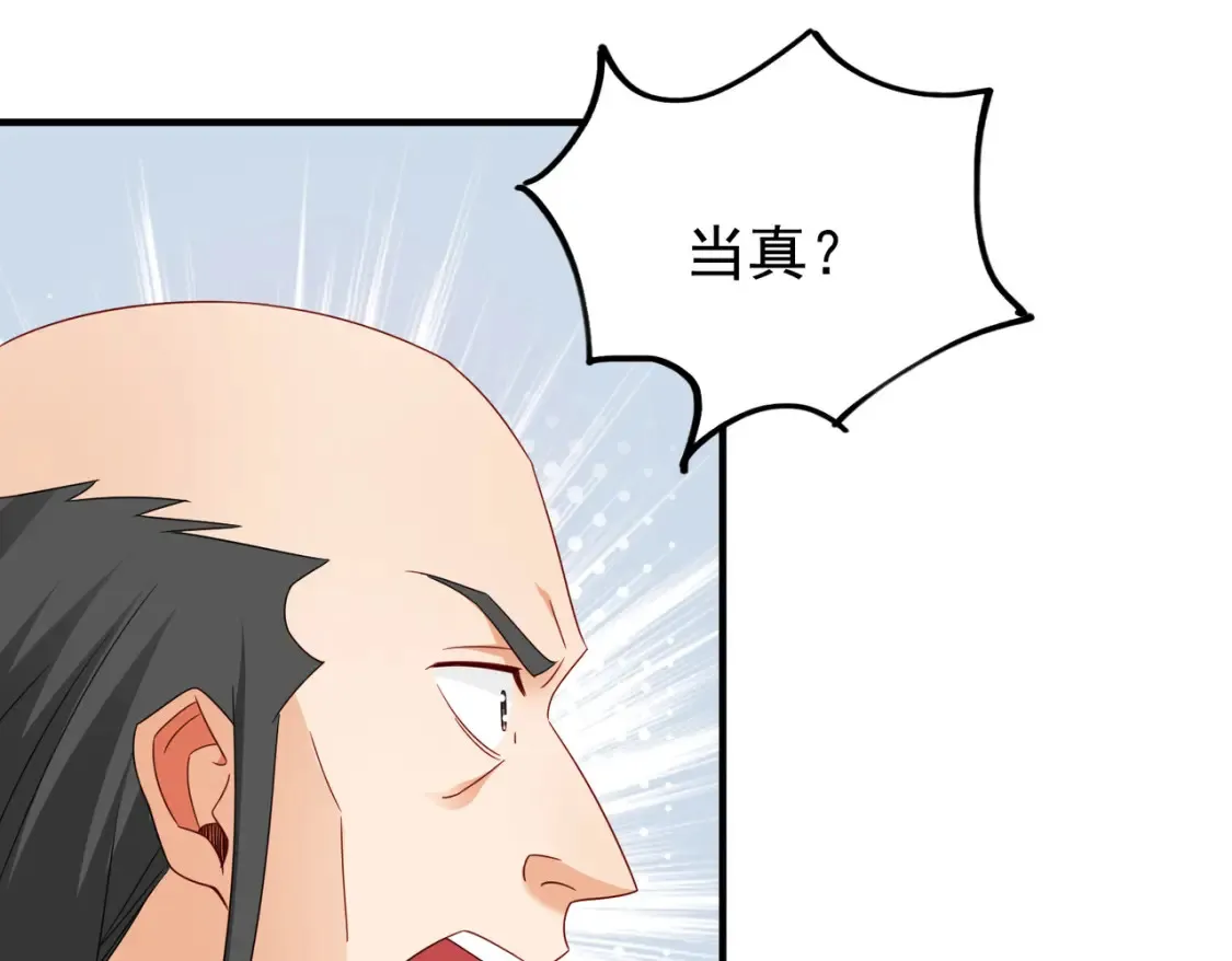 74邀请你加入九剑山71