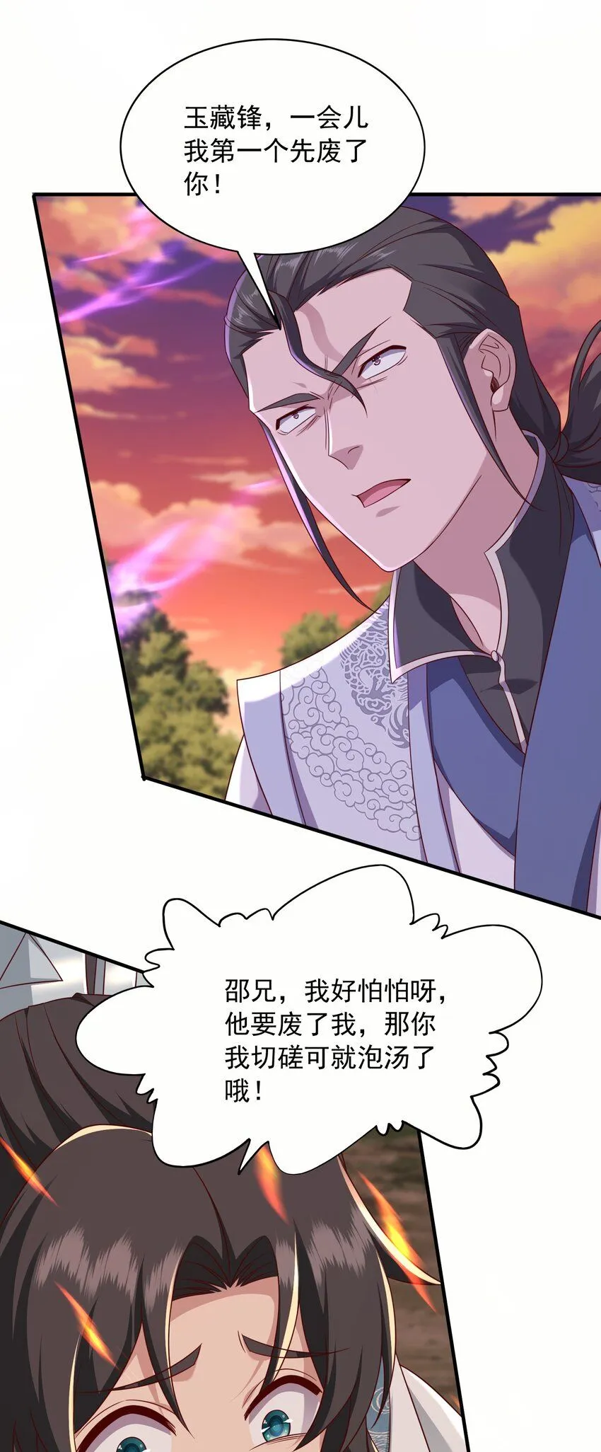 44只有天道结丹27