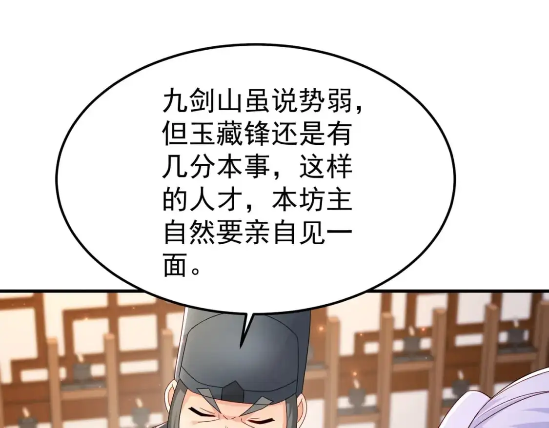 64丹阳阁阁主112