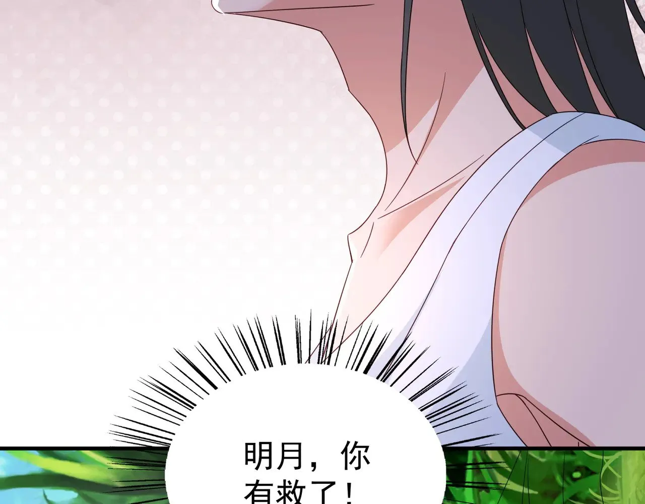 86隐世超级宗门？32
