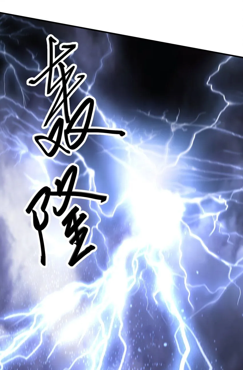48第二道雷劫32
