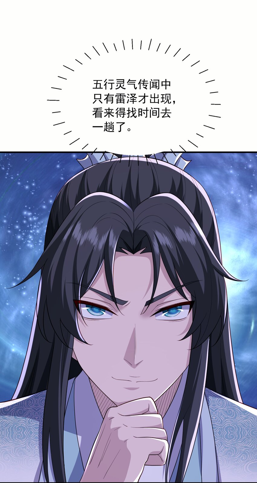 8千倍暴击！无垢之体！23