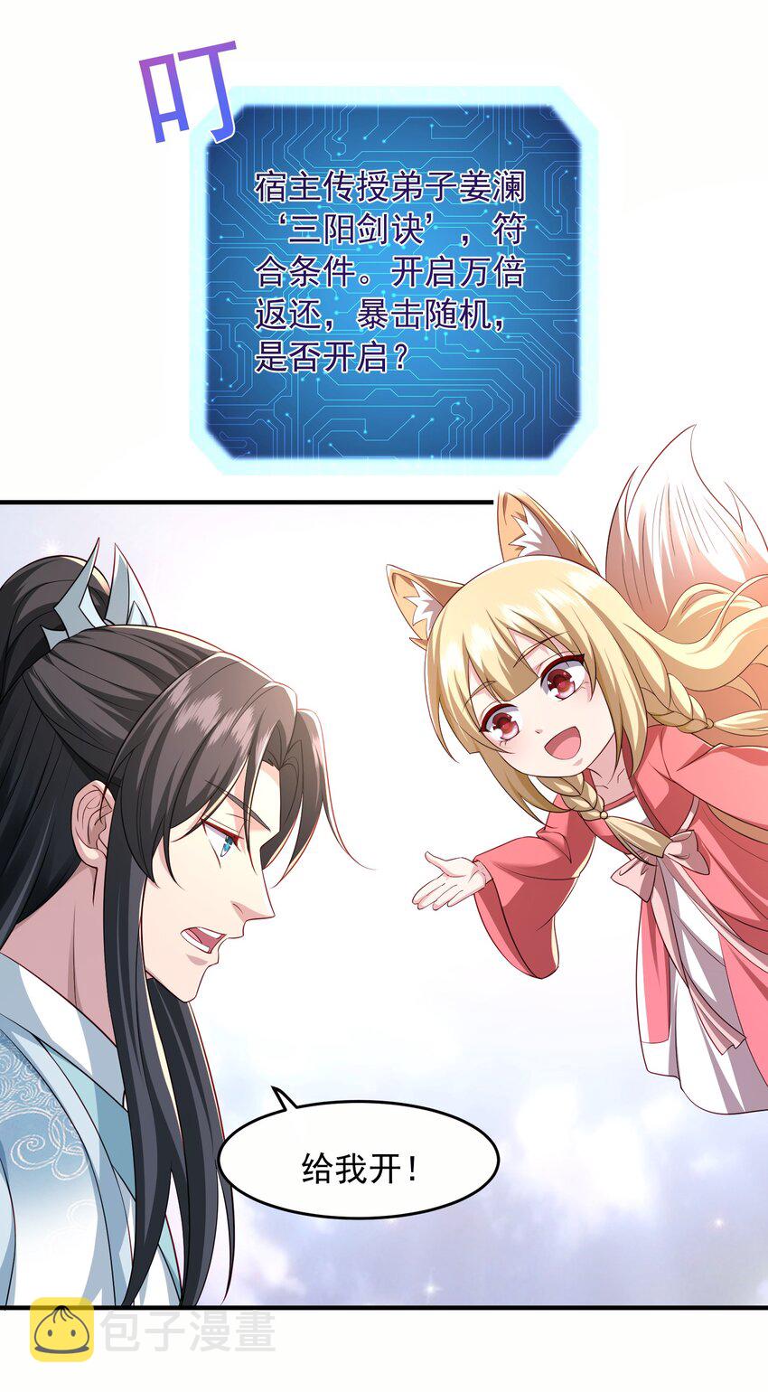 8千倍暴击！无垢之体！27