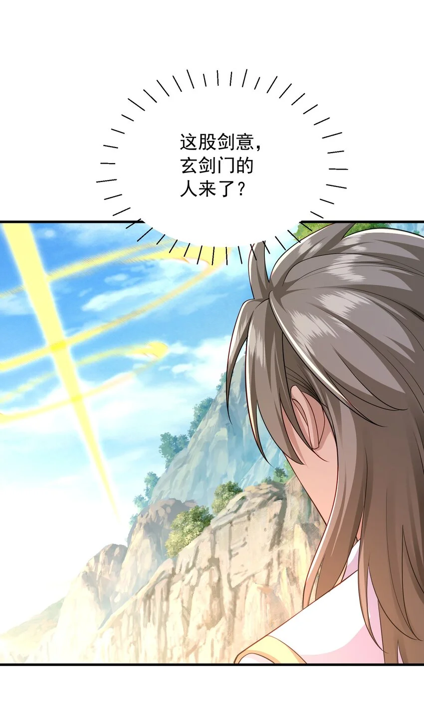 9剑随意动29
