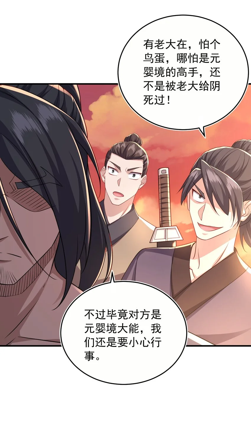 9剑随意动24