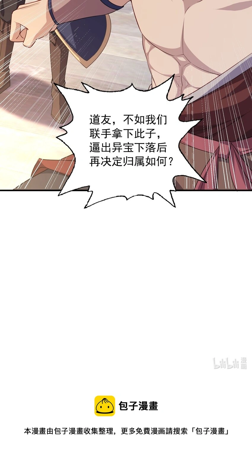 9剑随意动49