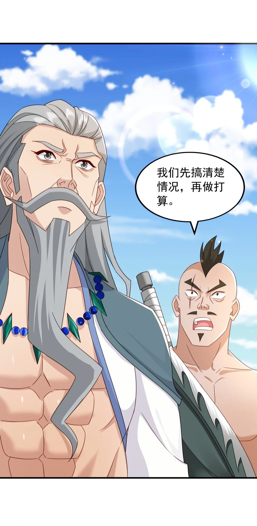 58攻上马阳帮18