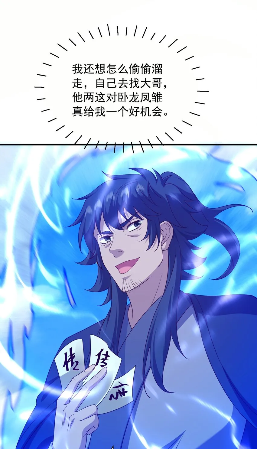 31卧龙凤雏23