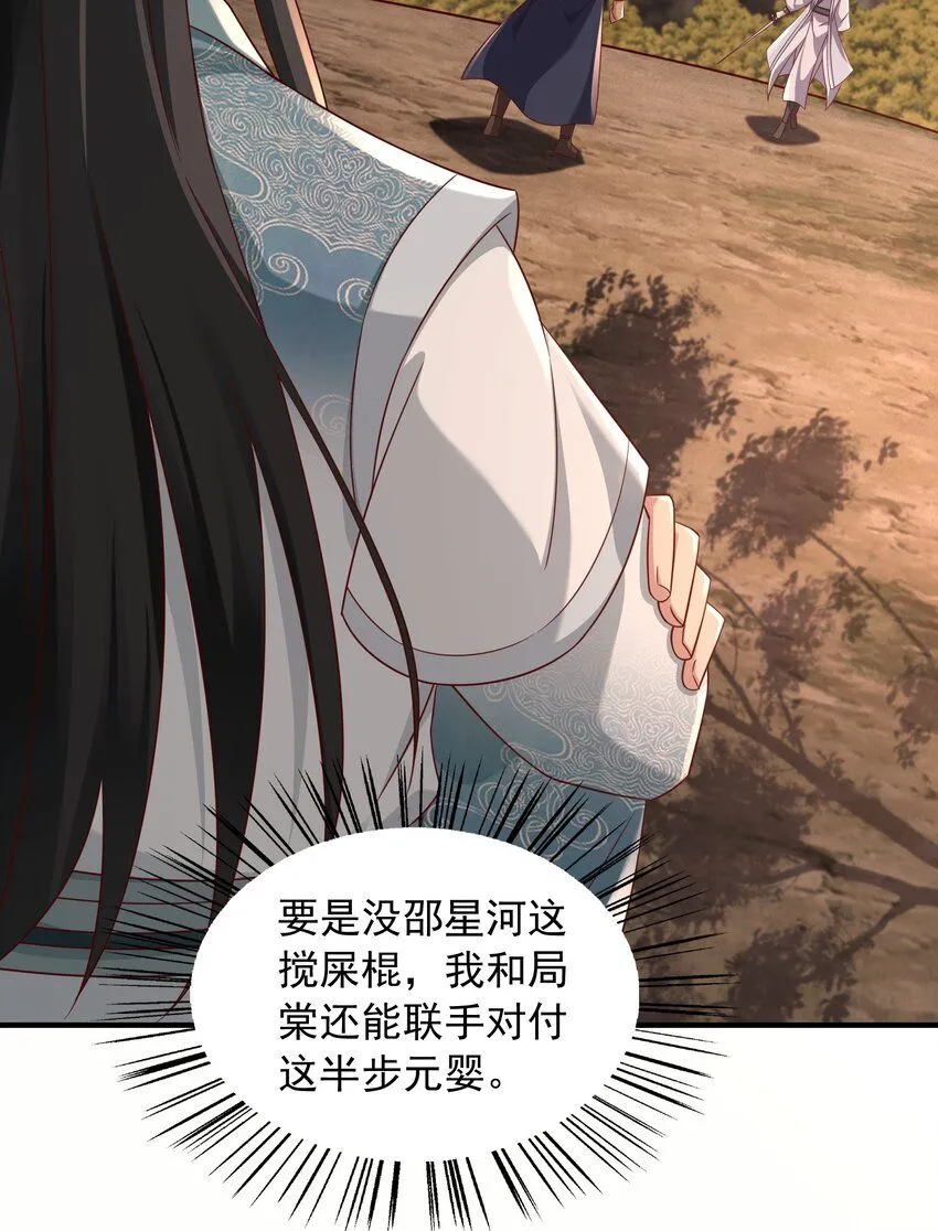 44只有天道结丹16
