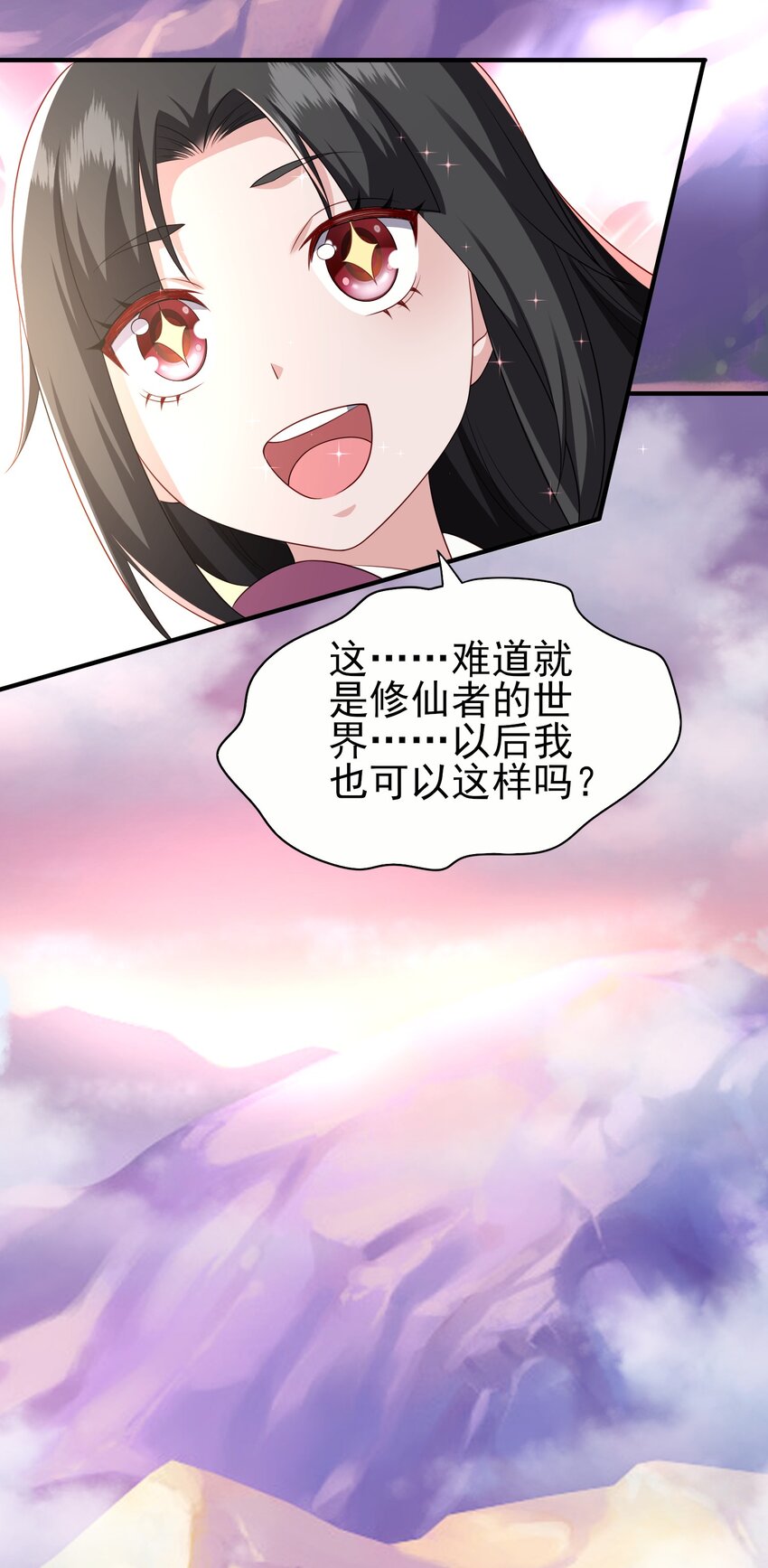 6第二个弟子26