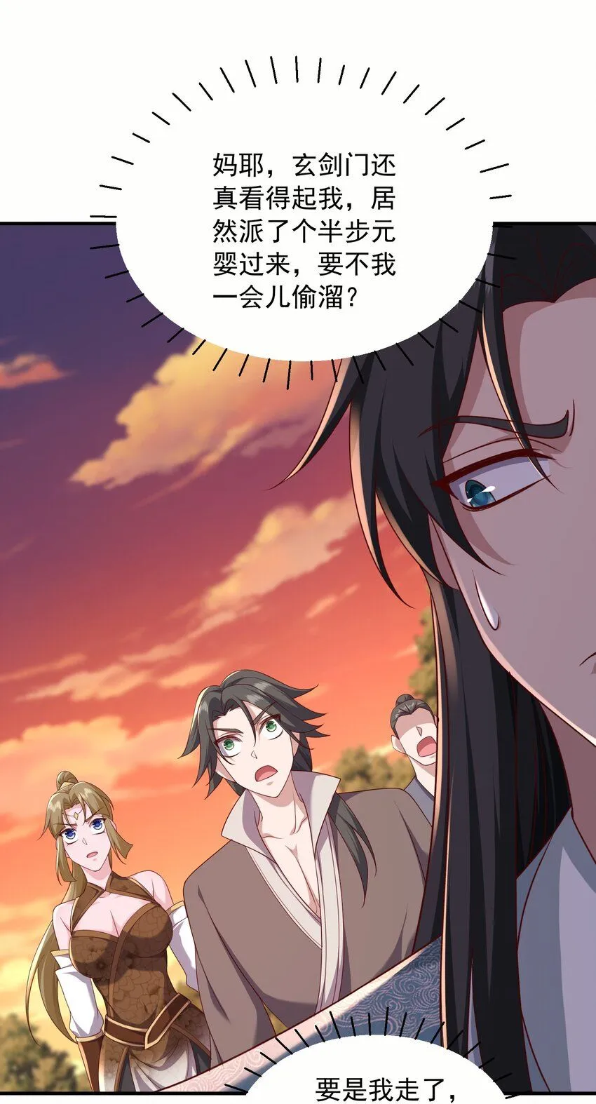 42玄剑门32