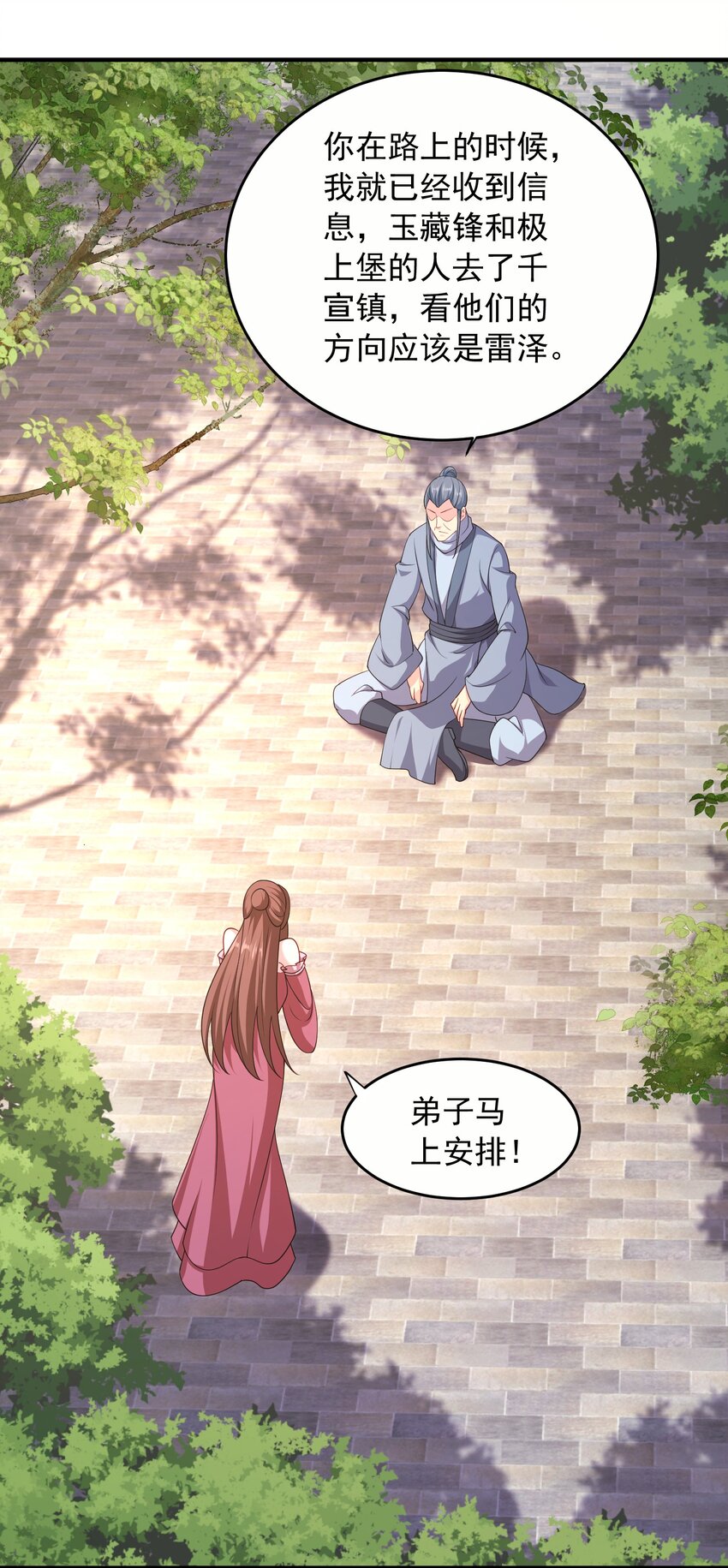 14密谋16