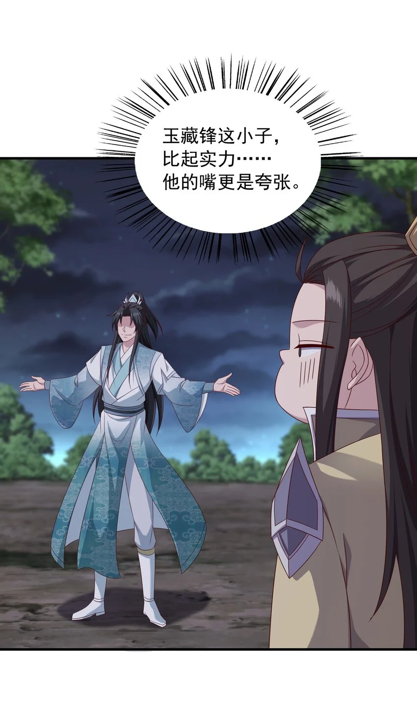 52灭元婴25