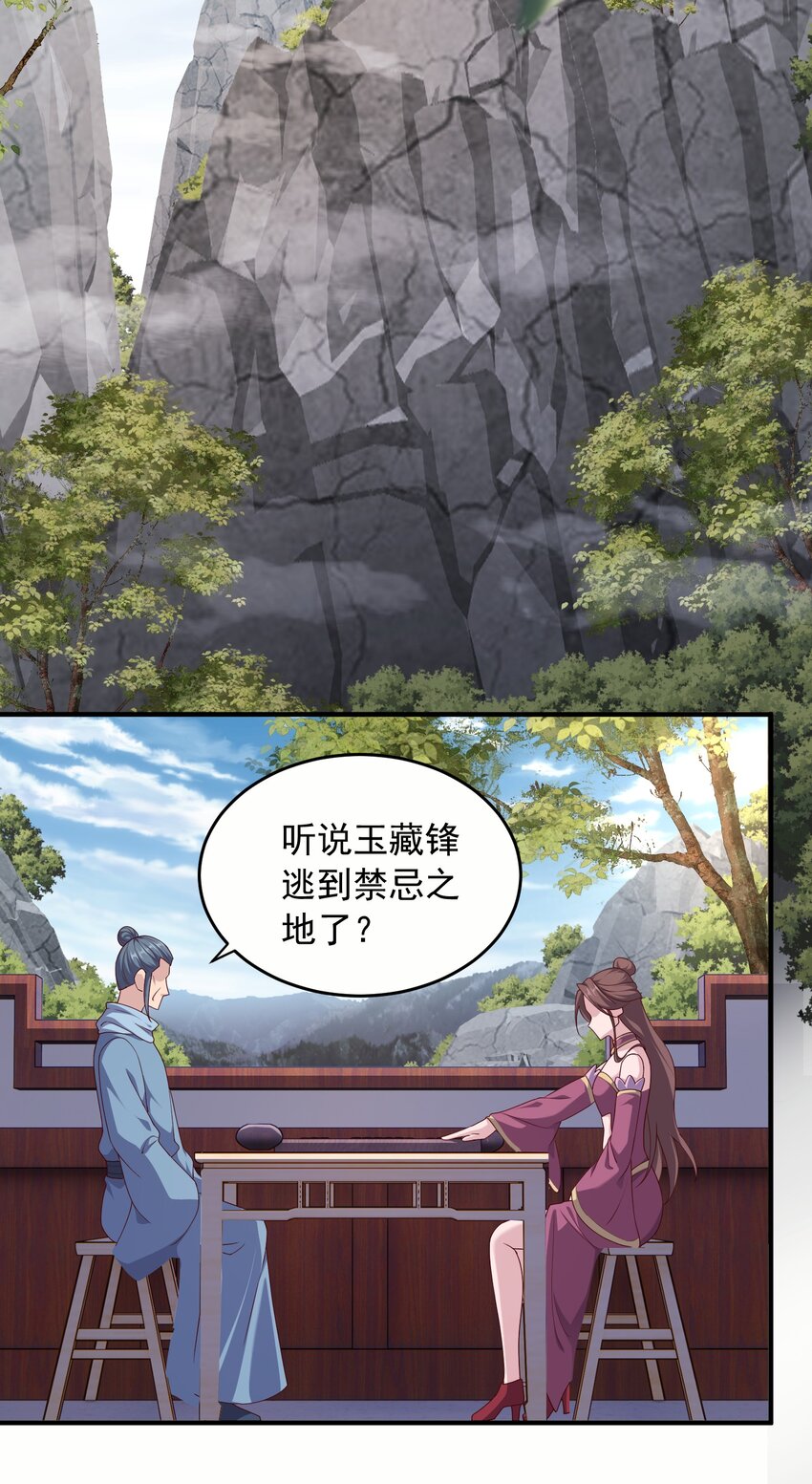 28把玉藏峰带回来40