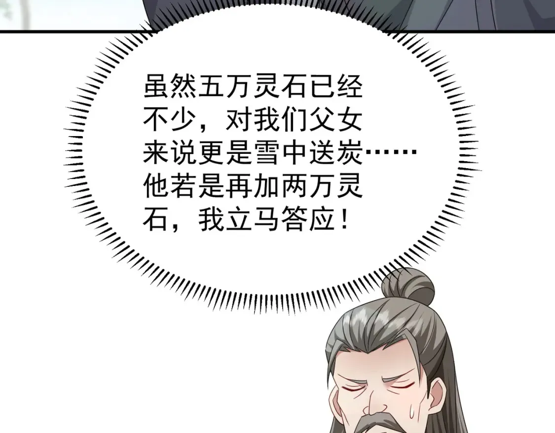 71暗道第一杀手86