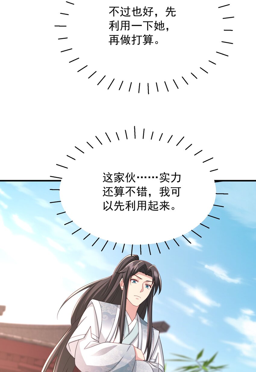 10你的对手是我！6