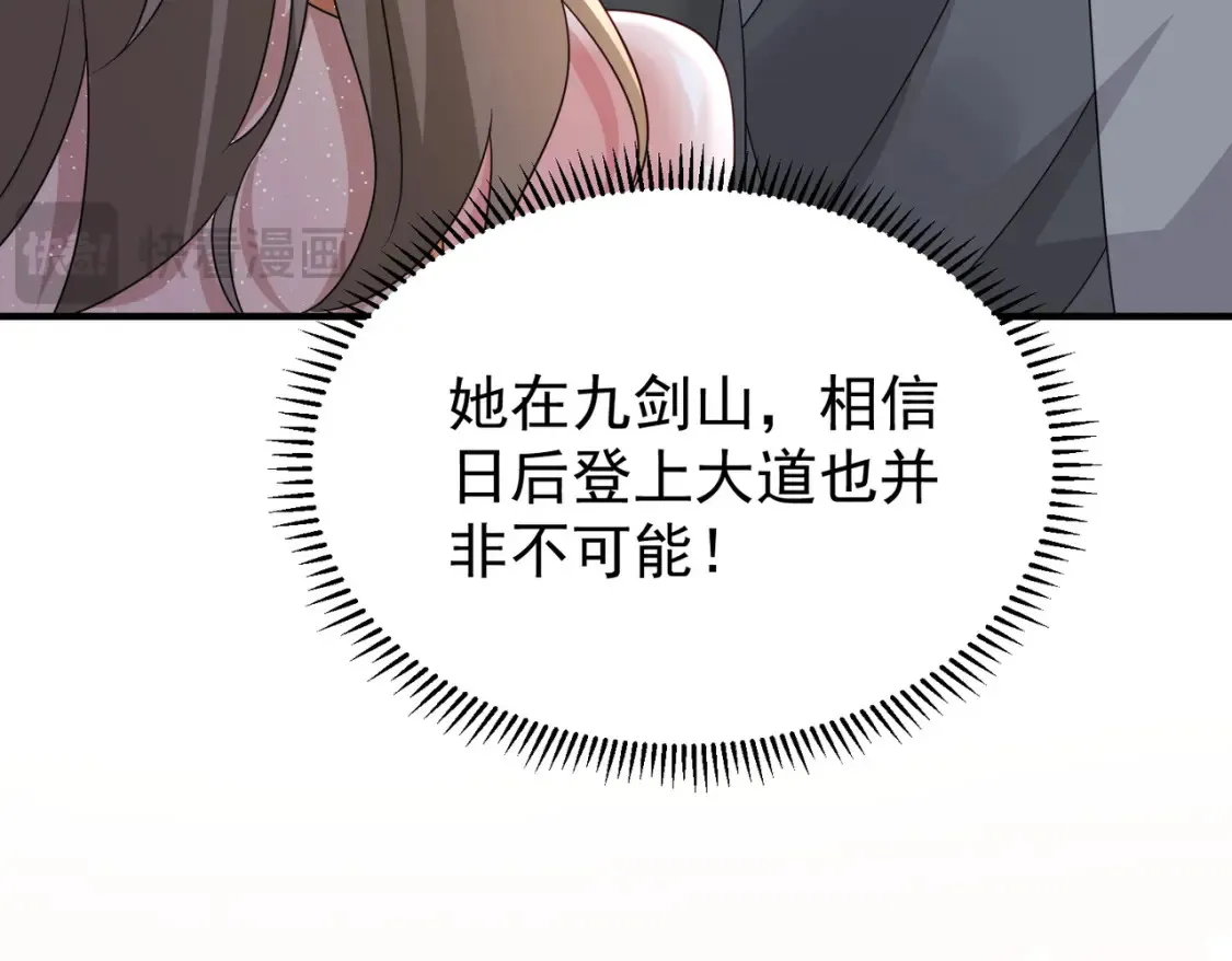 73收徒76