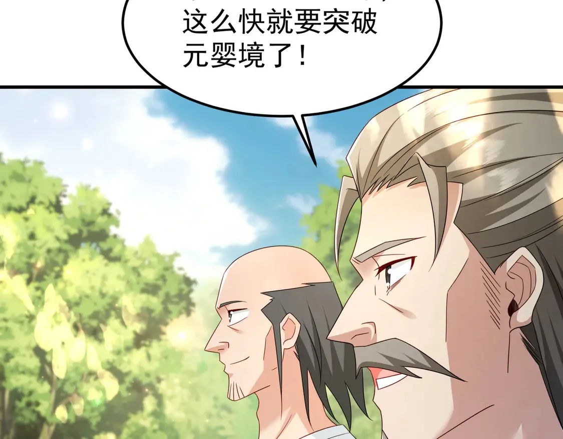 78突破元婴27